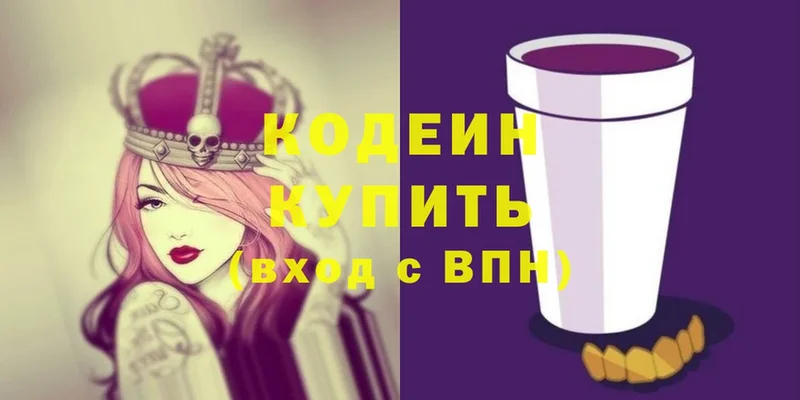 Кодеиновый сироп Lean Purple Drank  как найти закладки  Инта 