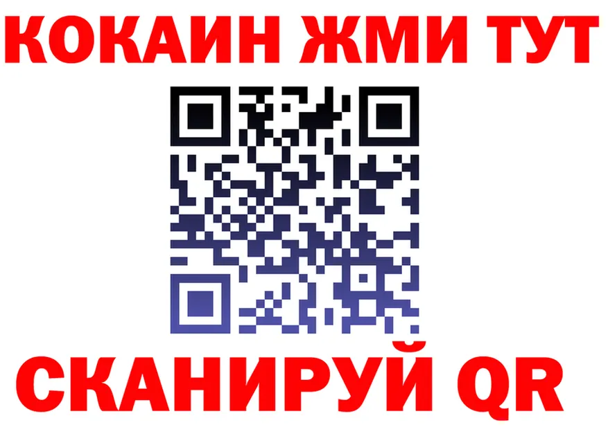 КОКАИН 99% как войти площадка MEGA Инта