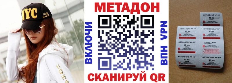 МЕТАДОН VHQ  кракен ссылки  Инта 